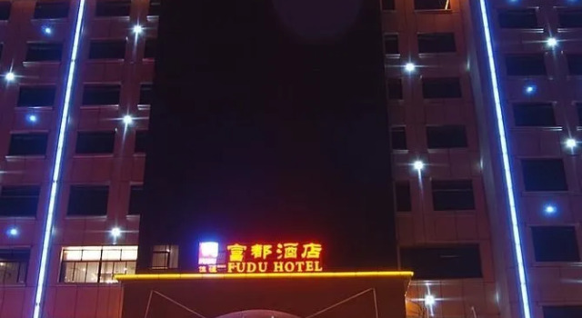 Fudu Hotel, Забронировать Отель Яньта 