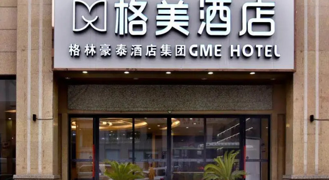 GEM Hotel Xi'an Chang'an District Fengqiyuan Metro Station - Xian
