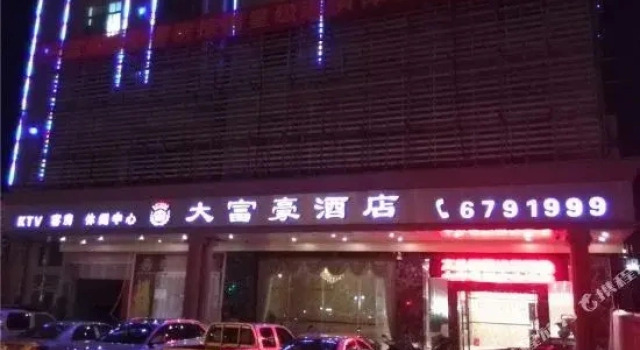 紫金大富豪酒店, Varaa Hotelli Heyuan Guangdong