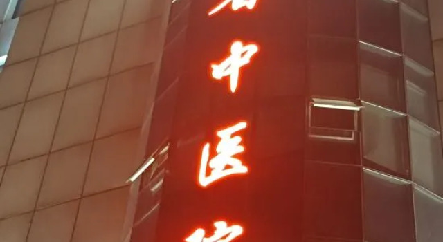 Mingliang Hotel (Nanchang University First Affiliated Hospital), Rezerwuj Hotel Nanchang Jiangxi