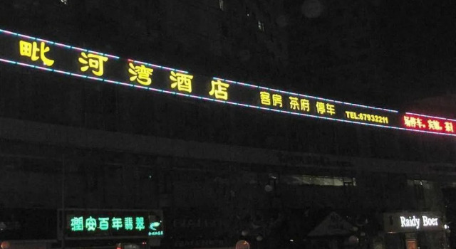 金堂毗河湾酒店, Boek Hotel Hotels in Chengdu met parkeren, Parkeren