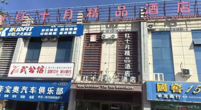Karamay Red October Boutique Hotel, Book Boutique Karamay Xinjiang