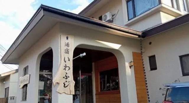 Yuyado Iwafuji, Забронировать Отель Бизнес-отели Kita Kanto, 4* 5*