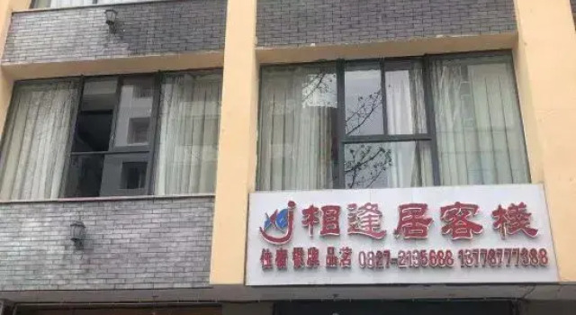 Xiangfengju Chinese Inn, Réserver Hôtel Bazhong Sichuan