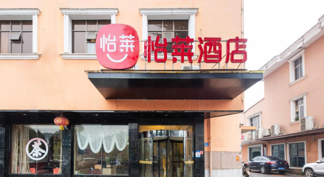 Люкс Deluxe Elan Inn Changsha Fenglin 3rd Road