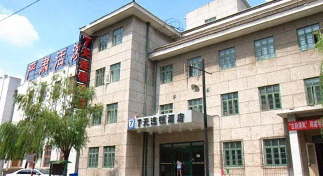 7 Days Inn·Tangshan South Lake Park, Reserva ahora Hotel Tangshan 