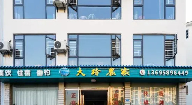 Xiandao Lake Daling Farmhouse, Rezerwuj Hotel Hotele w Huangshi z parkingiem, Parking