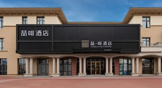 Atour X Hotel Beijing Daxing Airport Wildlife Park, Book Hotel Cheap Hotels in Beijing