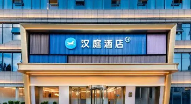 HanTing Hotel (Anshun Ancient City)