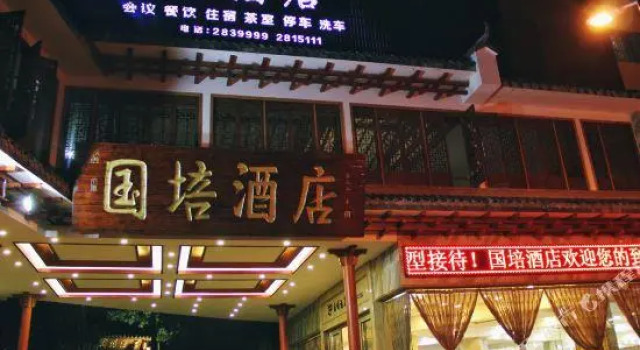 Люкс Pu'er Guopei Hotel