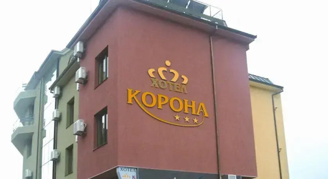 Korona Hotel, Забронировать Отель Благоевград область Благоевград
