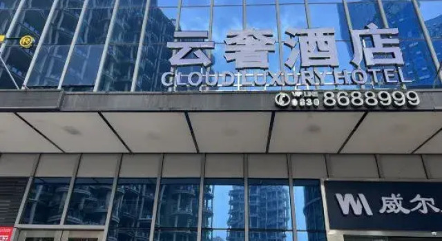 cloud hotel, Rezerwuj Hotel Luzhou Sichuan
