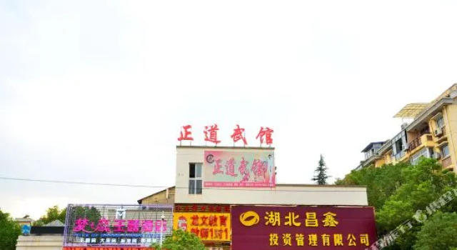 Mengzhilian Theme Hostel, Prenota Ostello Ostelli a Wuhan, Ostello
