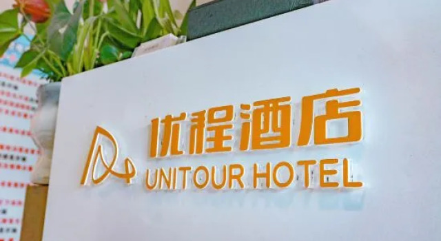 Unitour Hotel (Anlong Zhaodi Scenic Area), Varaa Hotelli Qianxinan Kiina
