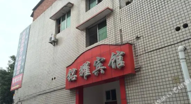 Mingyao Hostel, Foglalás Hostel Csungking Csungking