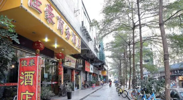 Jiahao business Hotel