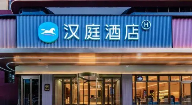 HanTing Hotel (Yan'an Luochuan County Government), Prenota Hotel Luochuan Shaanxi