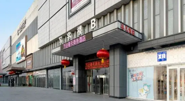 Wanda Spring Business Hotel (Daqing Sa'ertu Wanda Plaza)