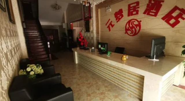 Ganzi Yuanmengju Hotel, Book Hotel Billige hoteller i Garze