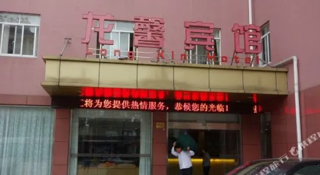 Long Xin Hotel, Varaa Hotelli Shanghai Shanghai