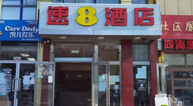Super 8 Hotel (Beijing Huilongguan East Street Subway Station), Book Hotel Beijing Beijing Province