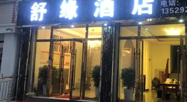 Huize Shuyuan Hotel, Prenota Hotel Hotel a Yunnan con parcheggio, Parcheggio