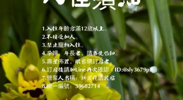 Номер Standard 秘密花園Design Villas