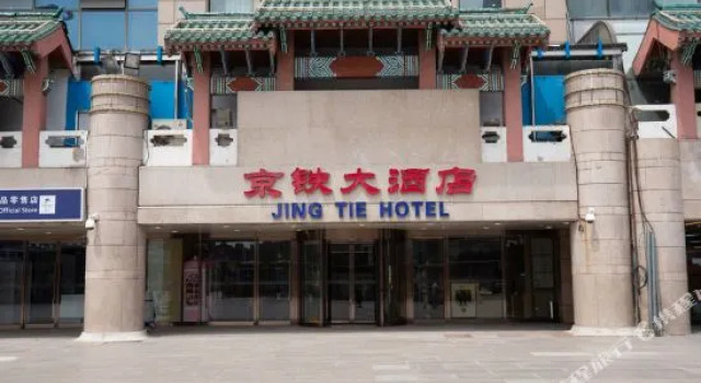 Jingtie Hotel, Забронировать Отель Отели Пекина 3 звезды, рядом с Lianhuaqiao Station, 3*