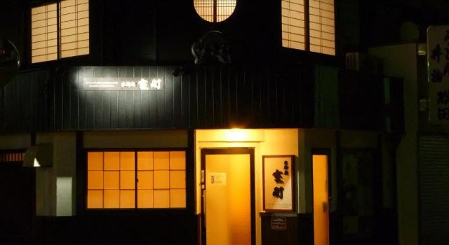 Коттедж Kyooyado Muromachi