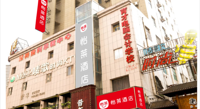 Elan Inn Xinyu Shengli Bei Road, Rezerwuj Hotel Xinyu Jiangxi
