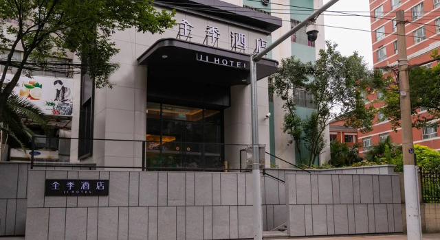 Ji Hotel Shanghai Changshou Road Shaanxi North Road