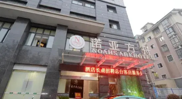 Li Yang Noah＇s Ark Hotel, Rezerwuj Hotel Changzhou Jiangsu