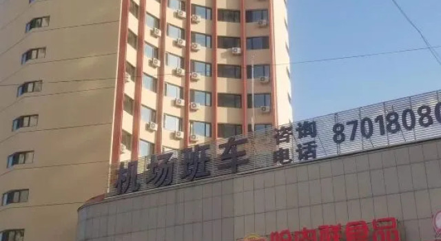 Tianzhu Hotel (Harbin Railway Station Airport Bus), Buchen Sie Hotel Harbin Heilongjiang, in der Nähe von Harbin Museum Station