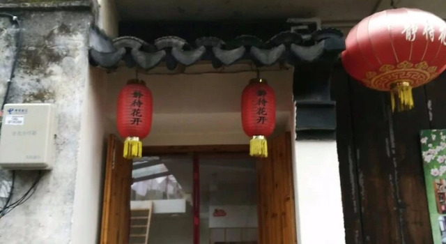 Tongli Await Blooms Inn