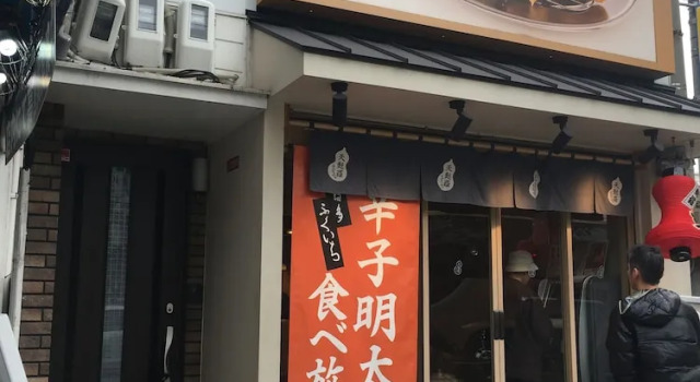 Color Nipponbashi Kuromon