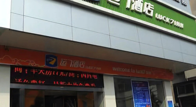 Luck 7 Hotel, Prenota Hotel Wuhan Hubei