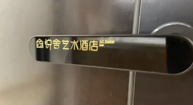 Yueshe Urban Art Homestay (Guanying Road Subway Station), Rezerwuj Hotel Nanchang Jiangxi