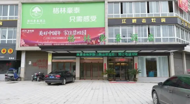 GreenTree Inn Tongling City ZonGYAng County Qishan Road People's Hospital, Rezervasyon Otel Zongyang 3 yıldızlı oteller, 3*