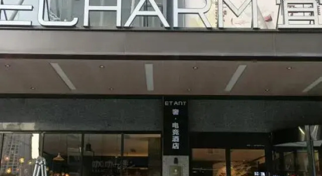 ETAnt Luxury E-sports Homestay (Nanning Wanxiang Mall)
