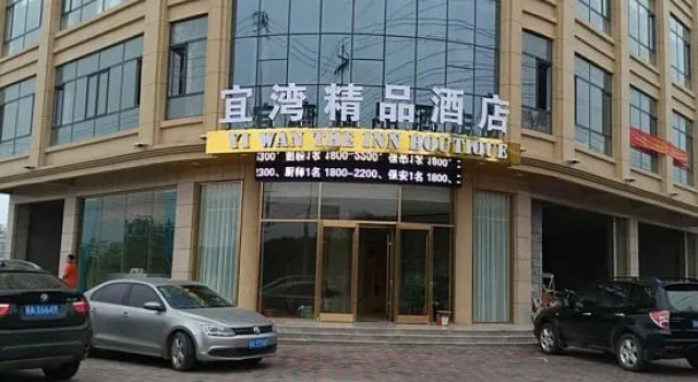 Yiwan Boutique Hotel (Wuji Keji Street), Book Boutique Shijiazhuang Hebei