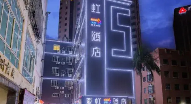 Rainbow Hotel (Haikou International Trade Center Friendship Sunshine City Store ), Book Hotel Haikou Hainan