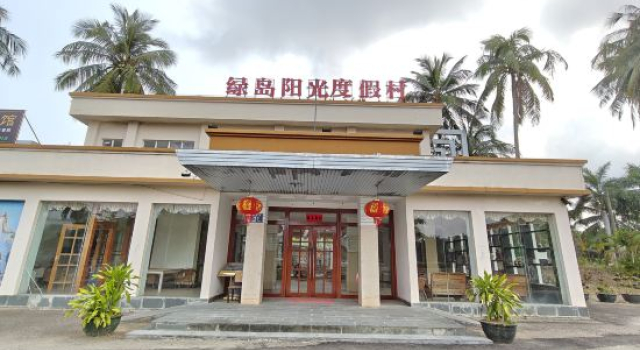Lvdao Yangguang Resort, Boek Resort Wanning Hainan