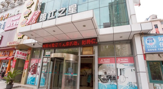 Jinjiang Inn Shanghai Lujiazui