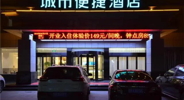 City Comfort Inn Xiaogan Baocheng Road, Prenota Hotel Xiaogan Hubei