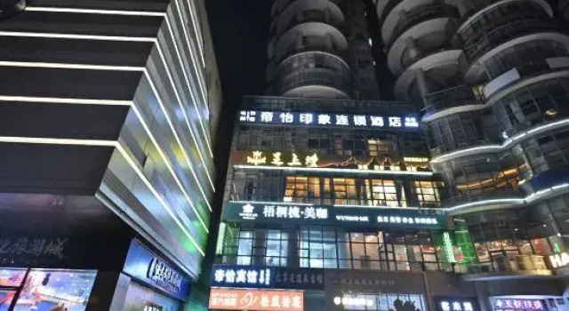 Di Yi Impression Hotel (Binhu Convention and Exhibition Center Store), Prenota Hotel Hefei Anhui