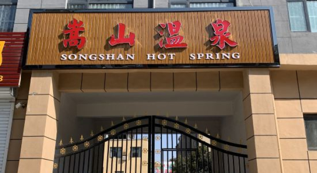 Dengfeng Songshan Wenquan Health Retreat, Book Hotel Dengfeng Henan