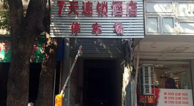 Кровать в общем номере 7 Days Inn Shangrao Boyang Jianshen Road Branch