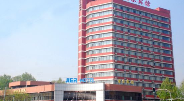 Jier Hotel - Jinan