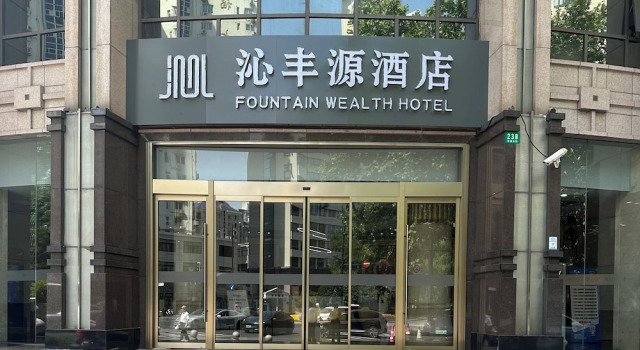 Qinfengyuan Hotel (Shanghai Xuhui District Zhongshan Hospital Jiashan Road Subway Station Branch), Varaa Hotelli Xuhui 
