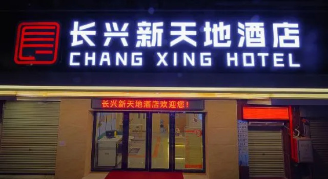 Chang Xing Hotel (Guangzhou Baima Garment City Railway Station Metro), Boek Hotel Goedkope hotels in Guangdong